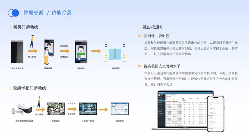 长春教育科技公司：让知识像春风一样吹进孩子们的心田