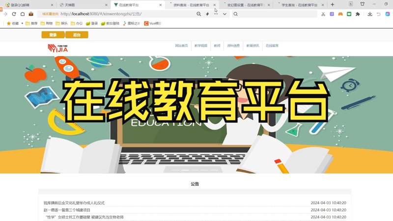 在线教育平台选购指南：畅游知识海洋的钥匙