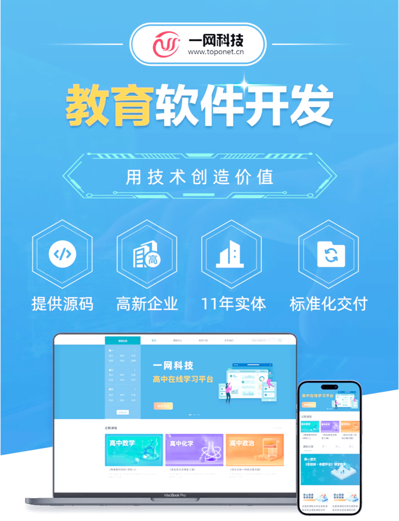 拥抱智慧课堂：教育科技如何重塑课堂教学模式