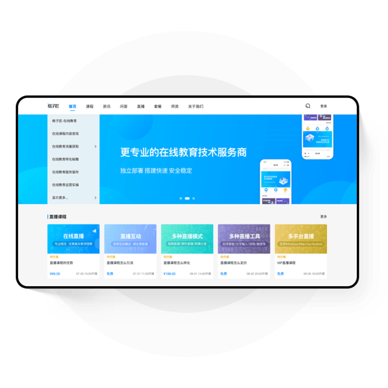在线教育平台选购指南：畅游知识海洋的钥匙