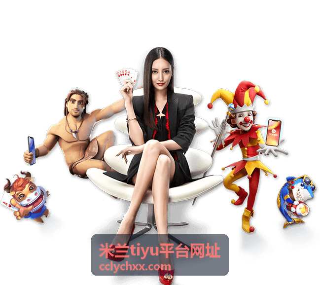米兰tiyu平台网址杯赛八强战项目封面